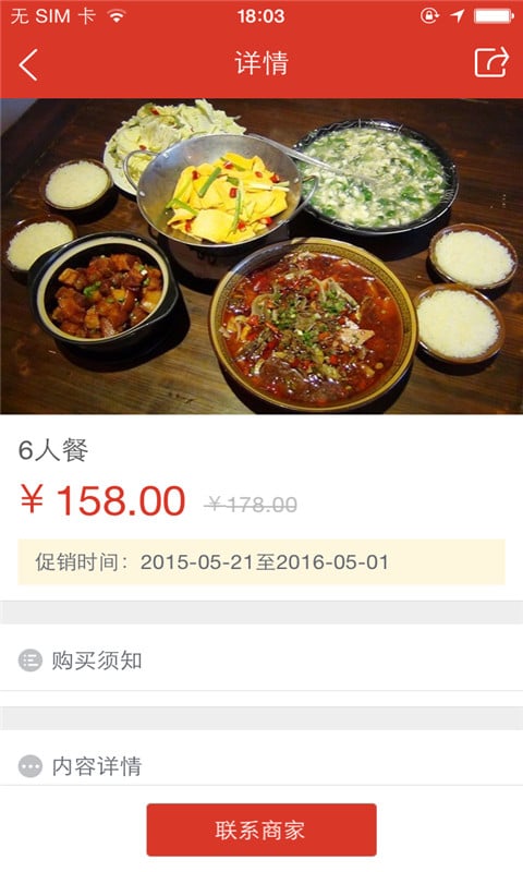 平顶山美食截图2