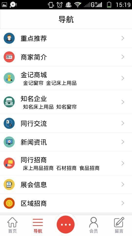 同行交流网截图5