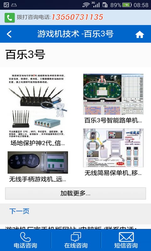 游戏机技术截图4