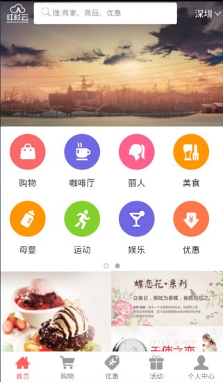 红杉云截图2