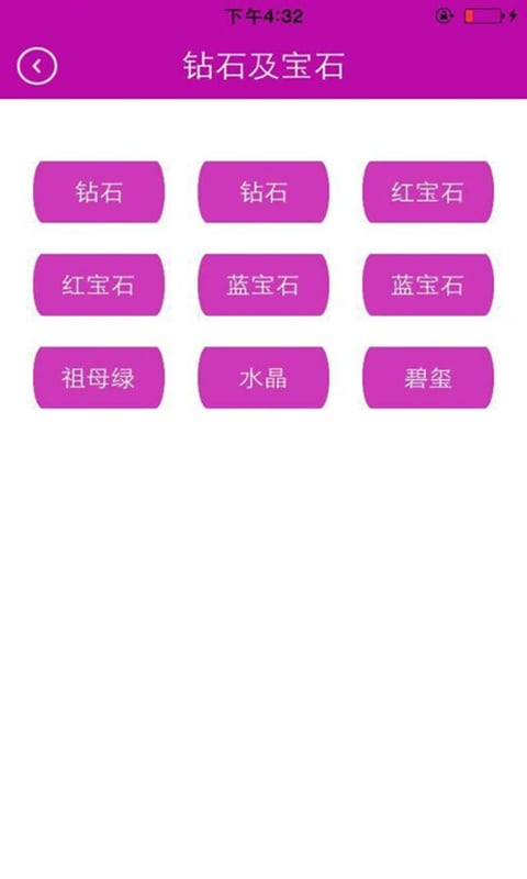 饰品网门户截图3