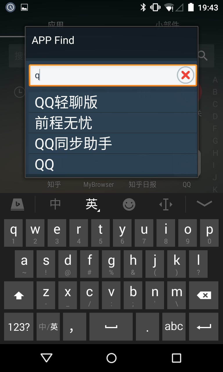 APP Find截图4