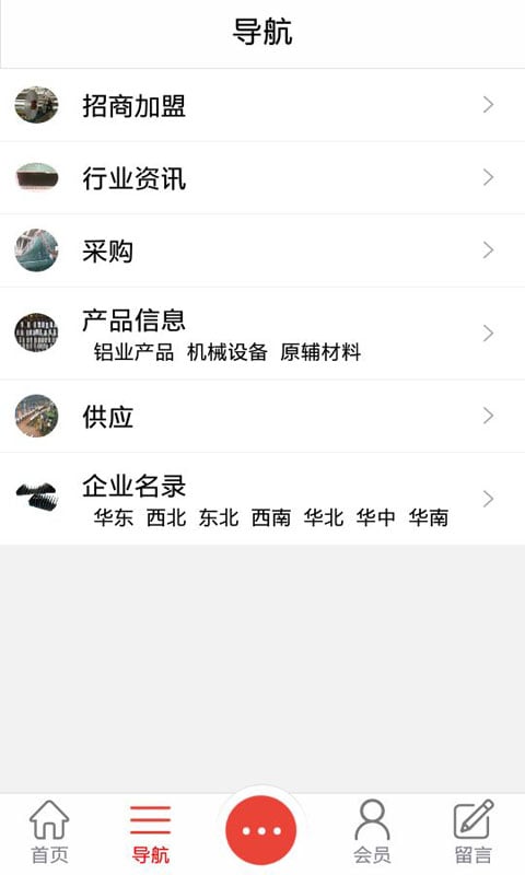 中铝网截图1