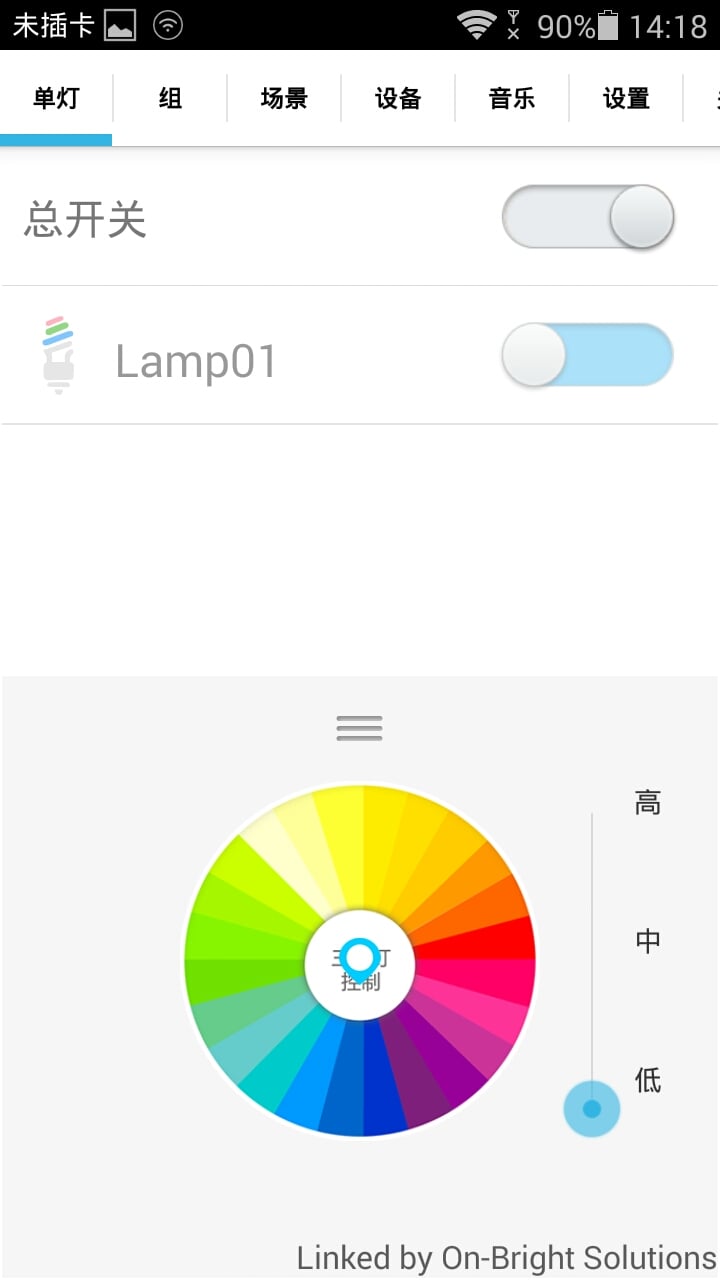 OB Lighting截图5