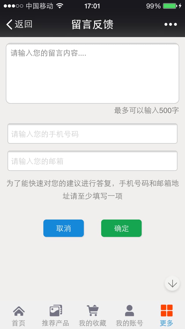 表面活性剂截图3