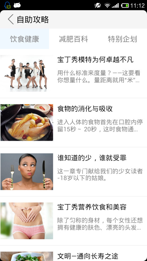 宝丁秀女子减肥塑形1中级截图3