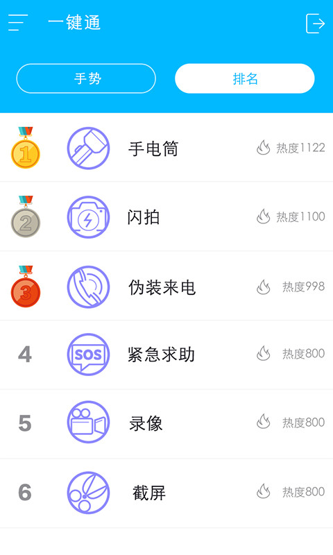 e键通截图2