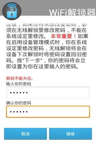 万能无线搜索截图3