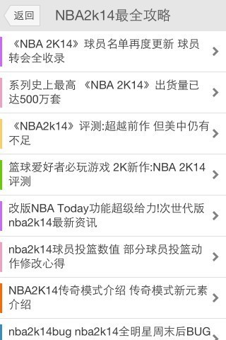 NBA2K14攻略截图2