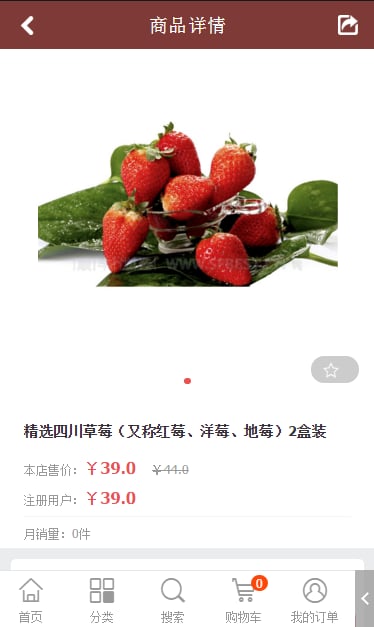 耕集良品截图6