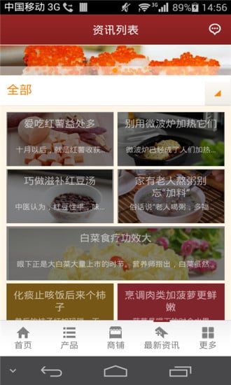 掌上特色美食截图2