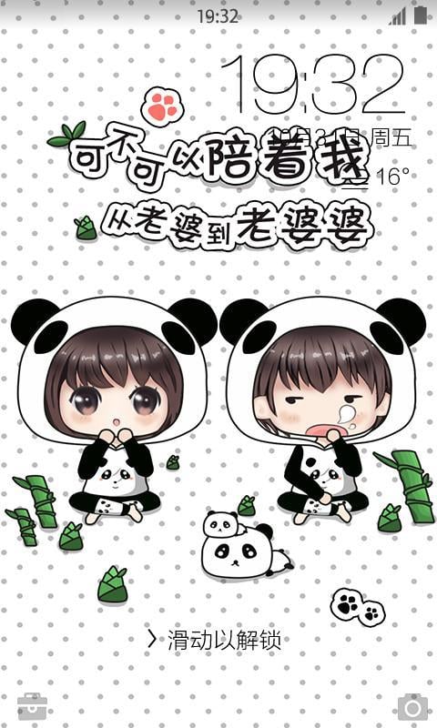 萌萌哒蓝色渐变冷饮锁屏截图2