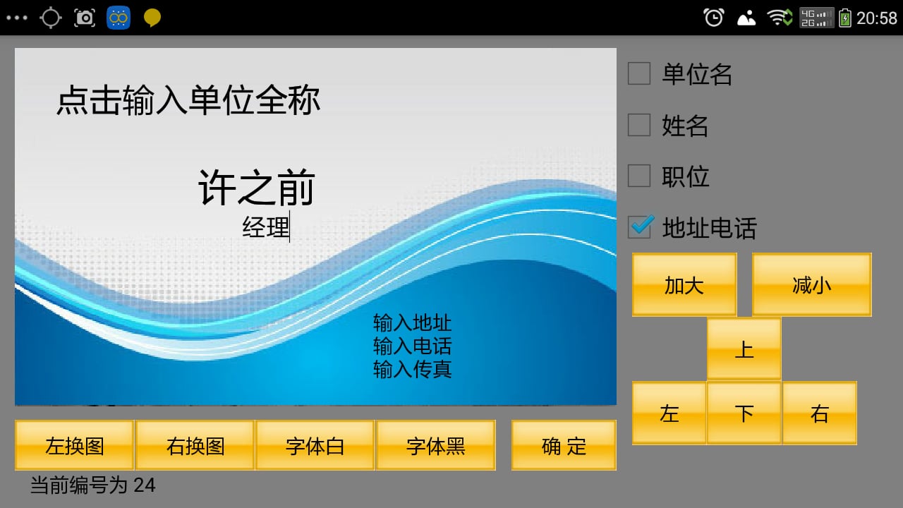 名片设计印刷截图5