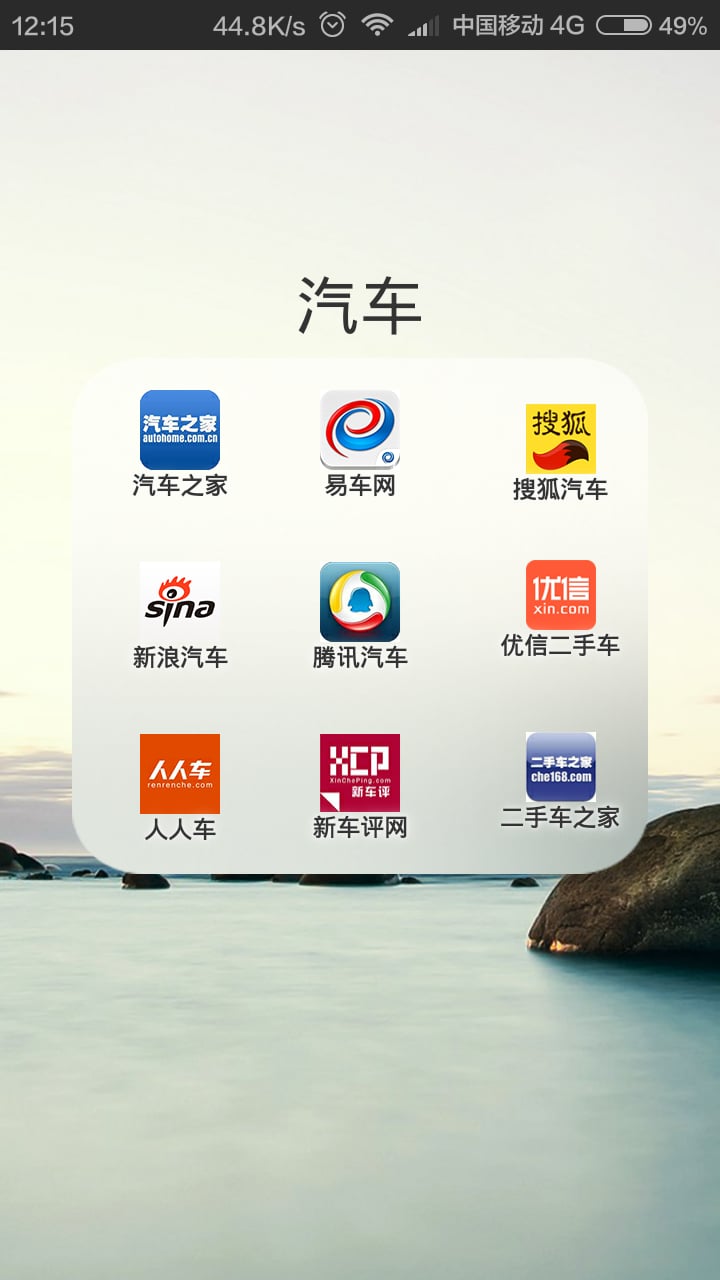 考拉导航截图5