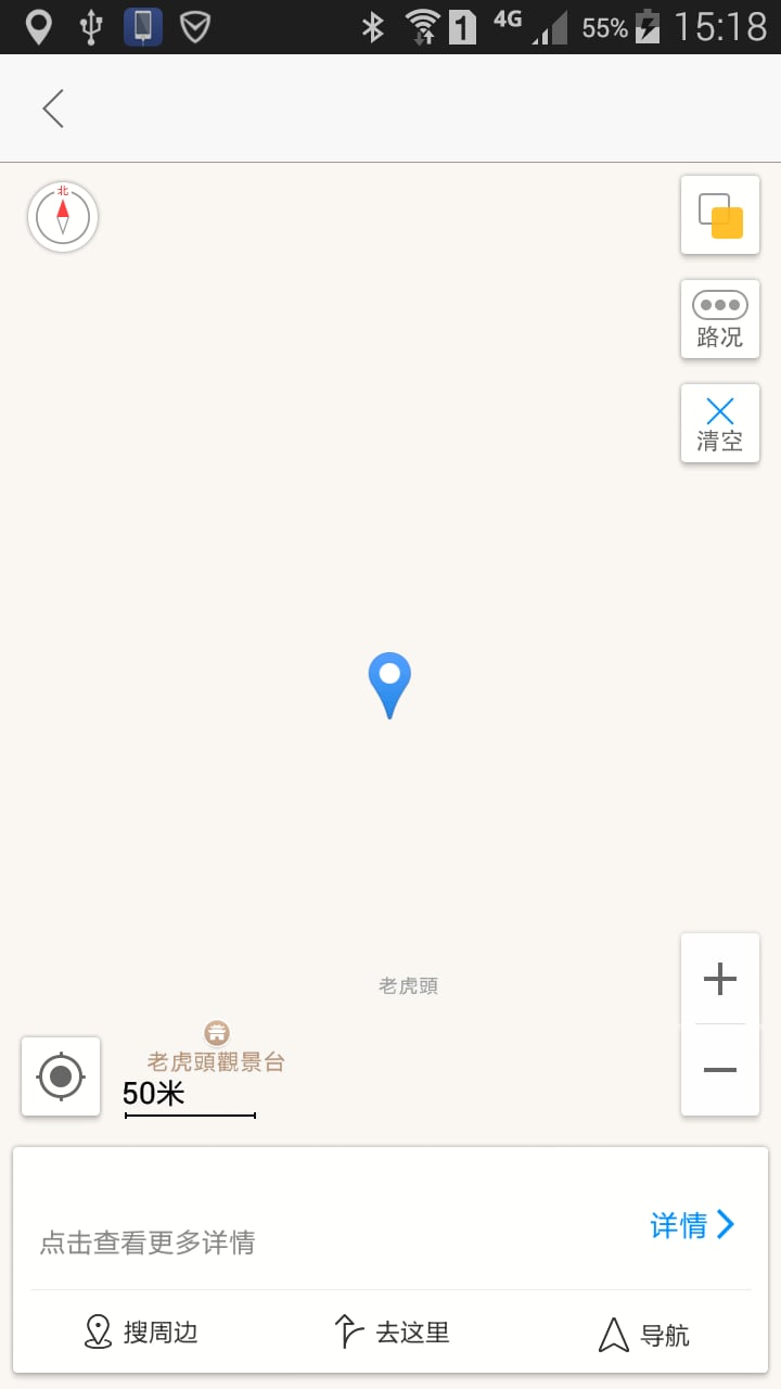 大众指南针截图4