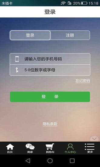 桃李易购截图2