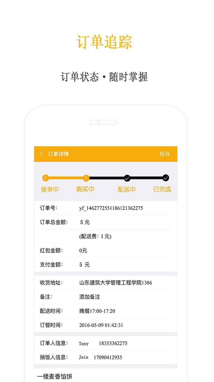 有范APP截图5