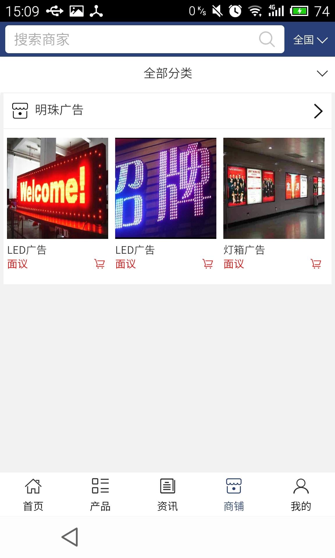 汉中广告网截图1