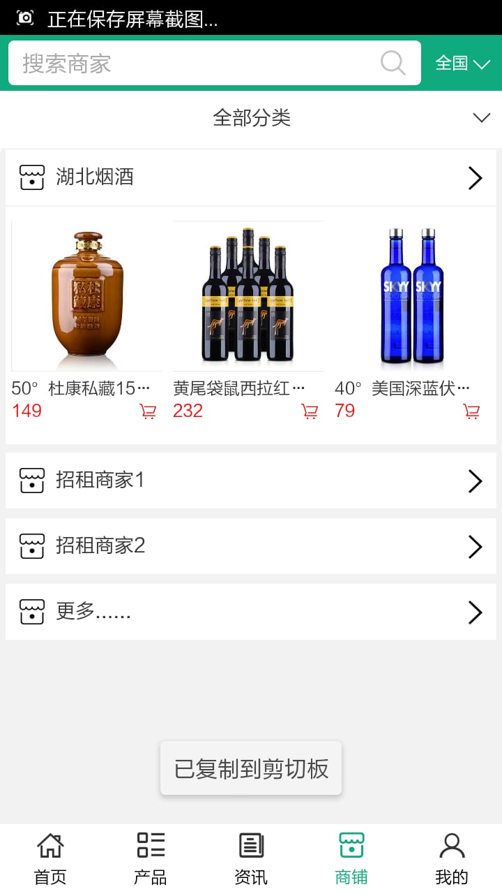 湖北烟酒截图1