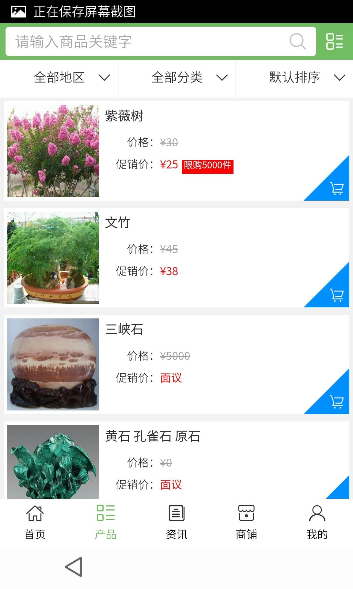 湖北园林网截图1