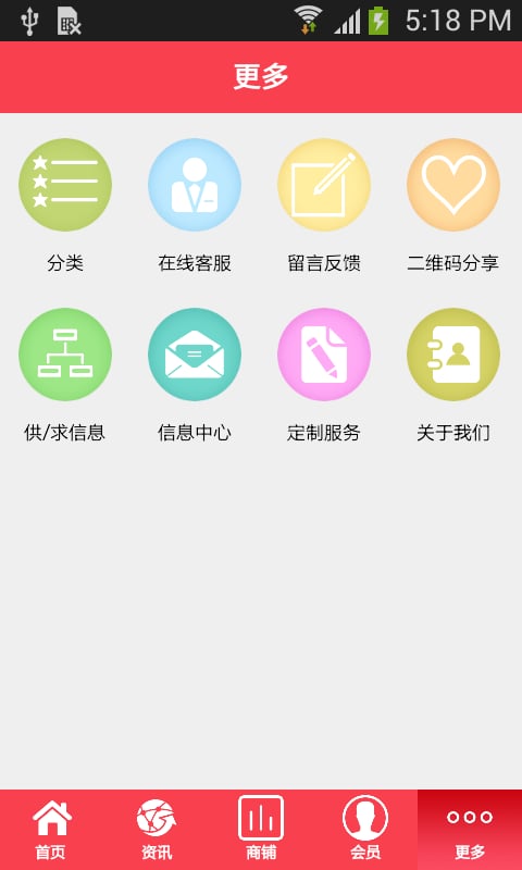 环球养生截图4