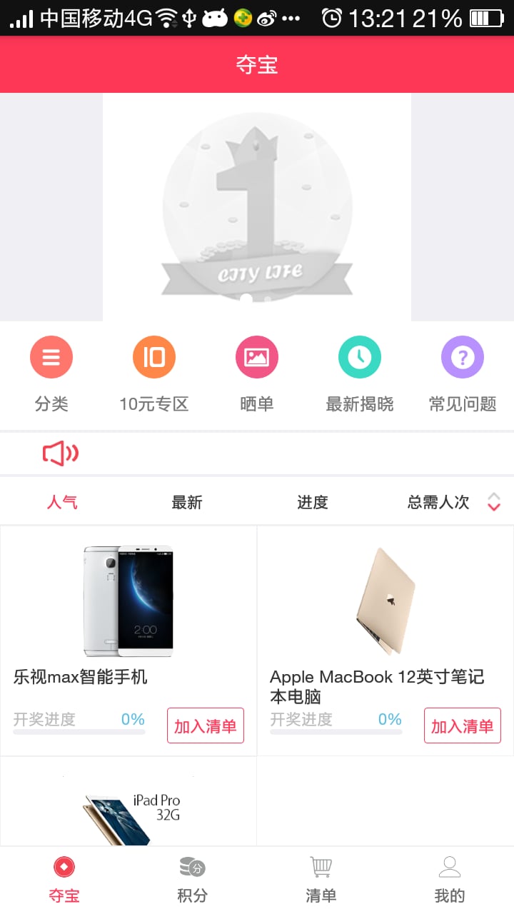 KK云购截图1