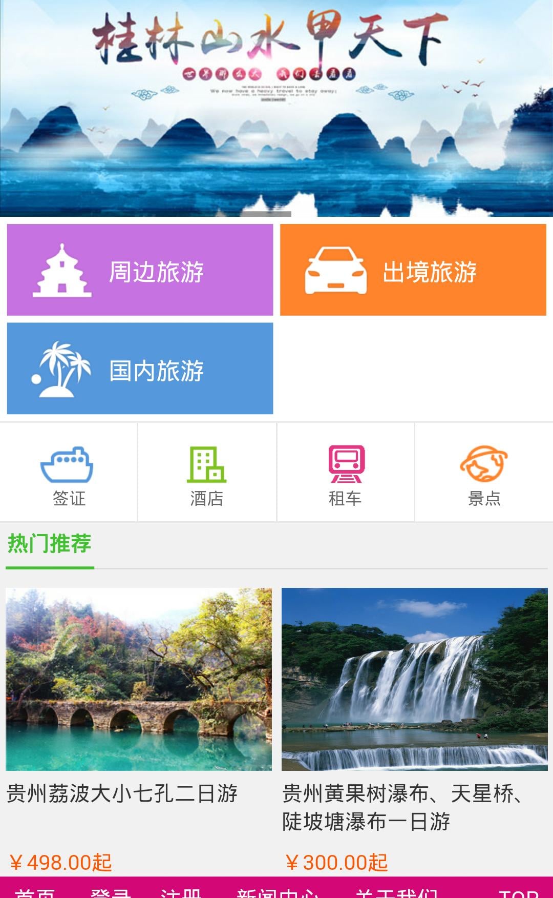 绿木清华截图3