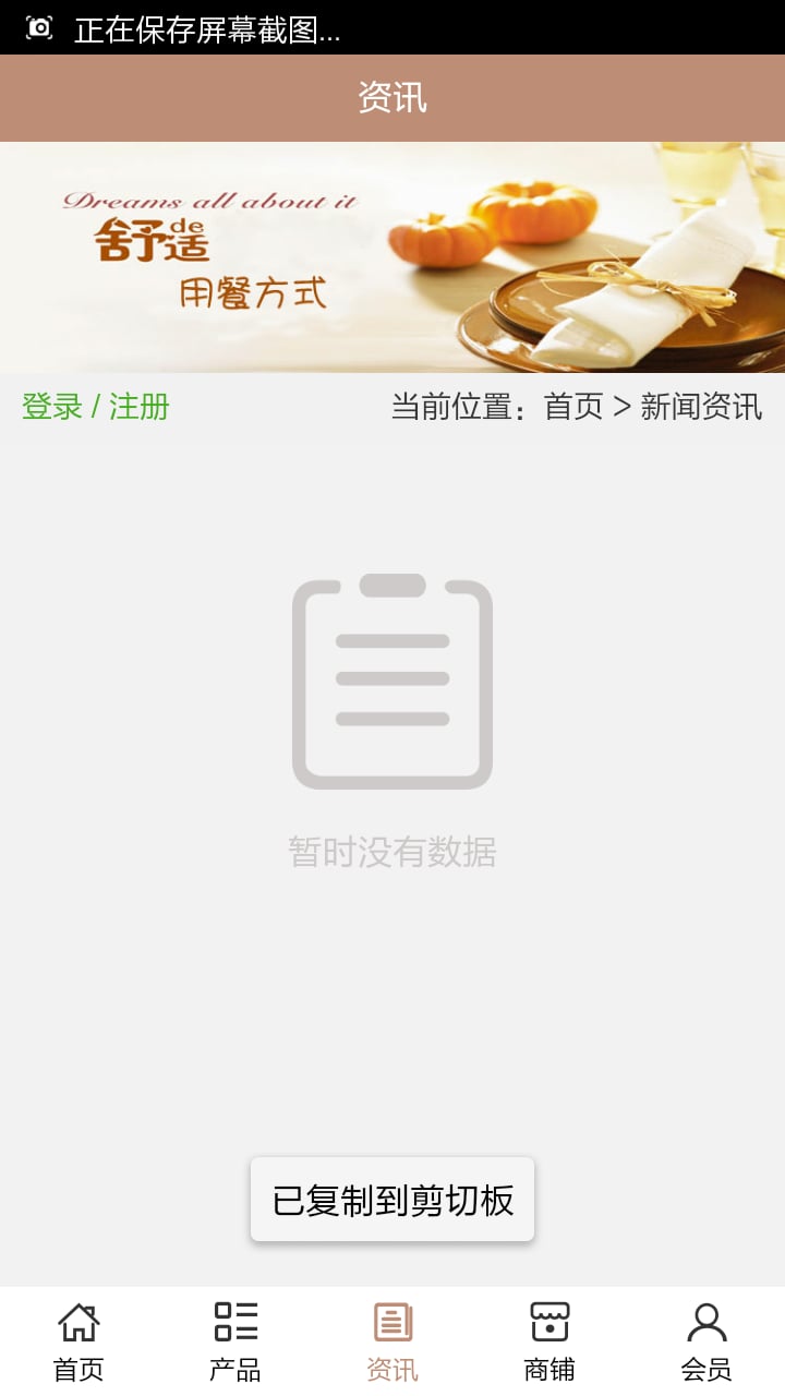 长沙食品网截图2