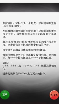 吉他和弦教学截图1