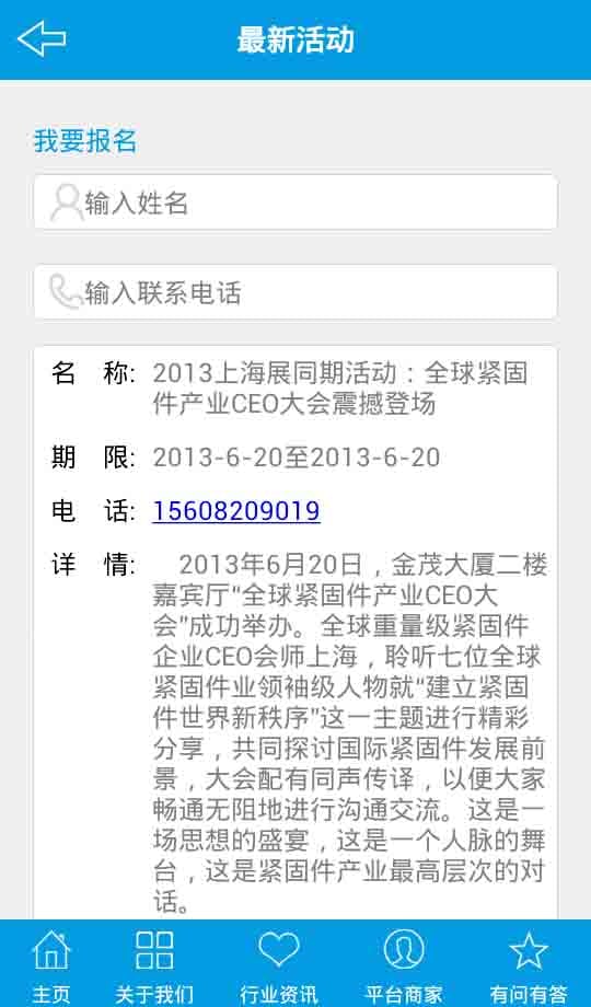 全球CEO截图4