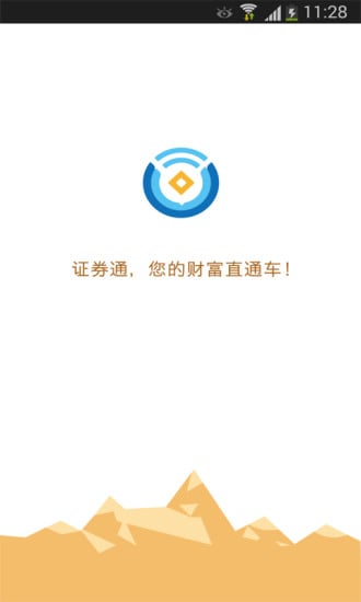 金微蓝证券通截图2