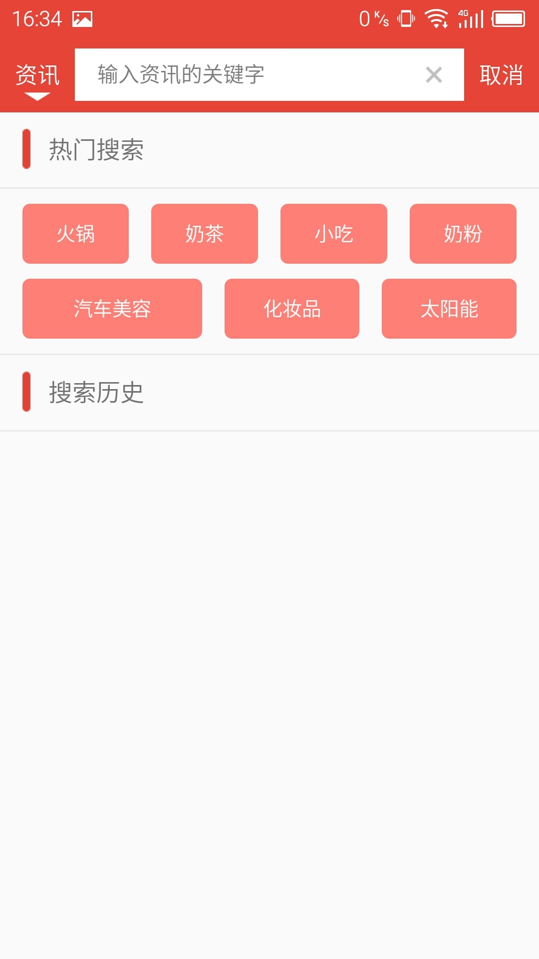 3198商机网截图5