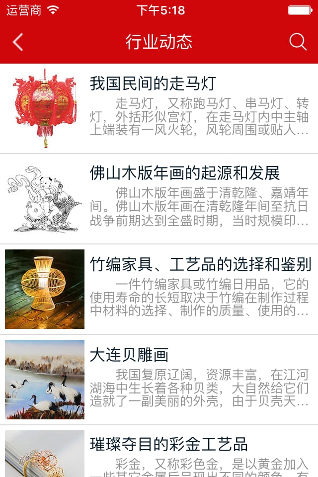 工艺品网购商城截图6