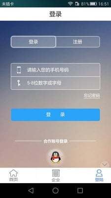 指尖企讯截图9