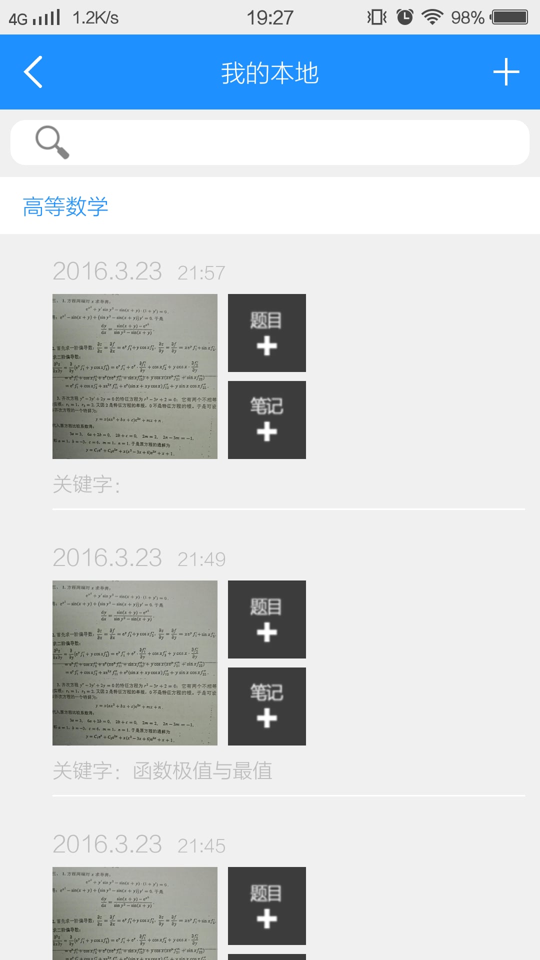 学罢拍截图2