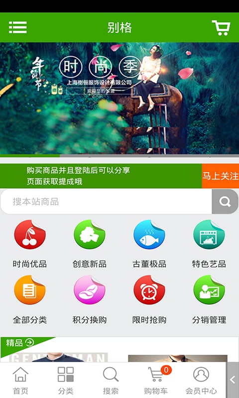 别格截图3