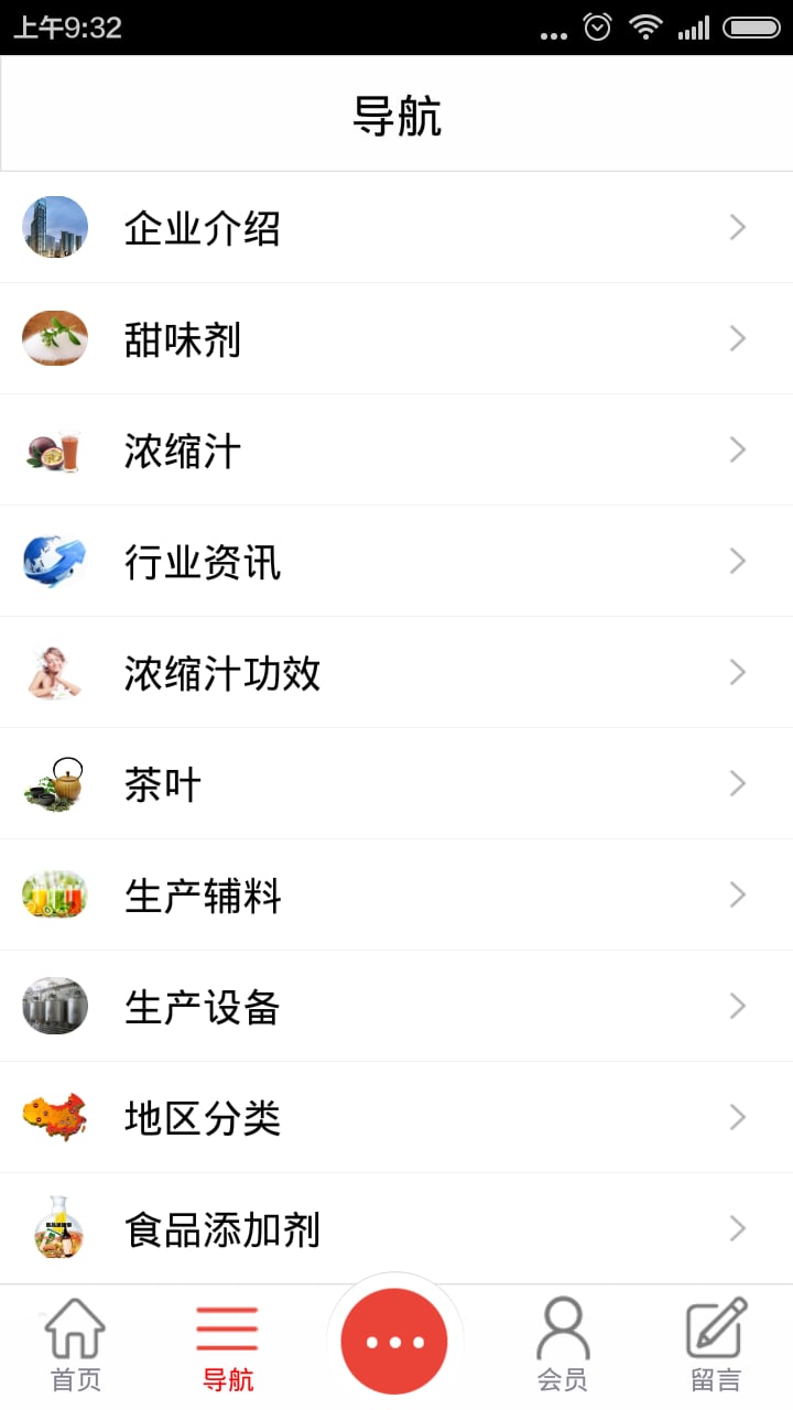 浓缩汁网截图2