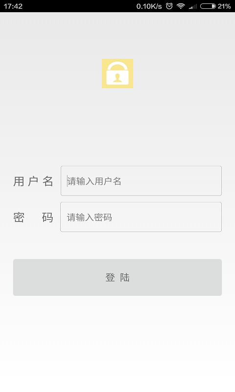 账号管理截图2