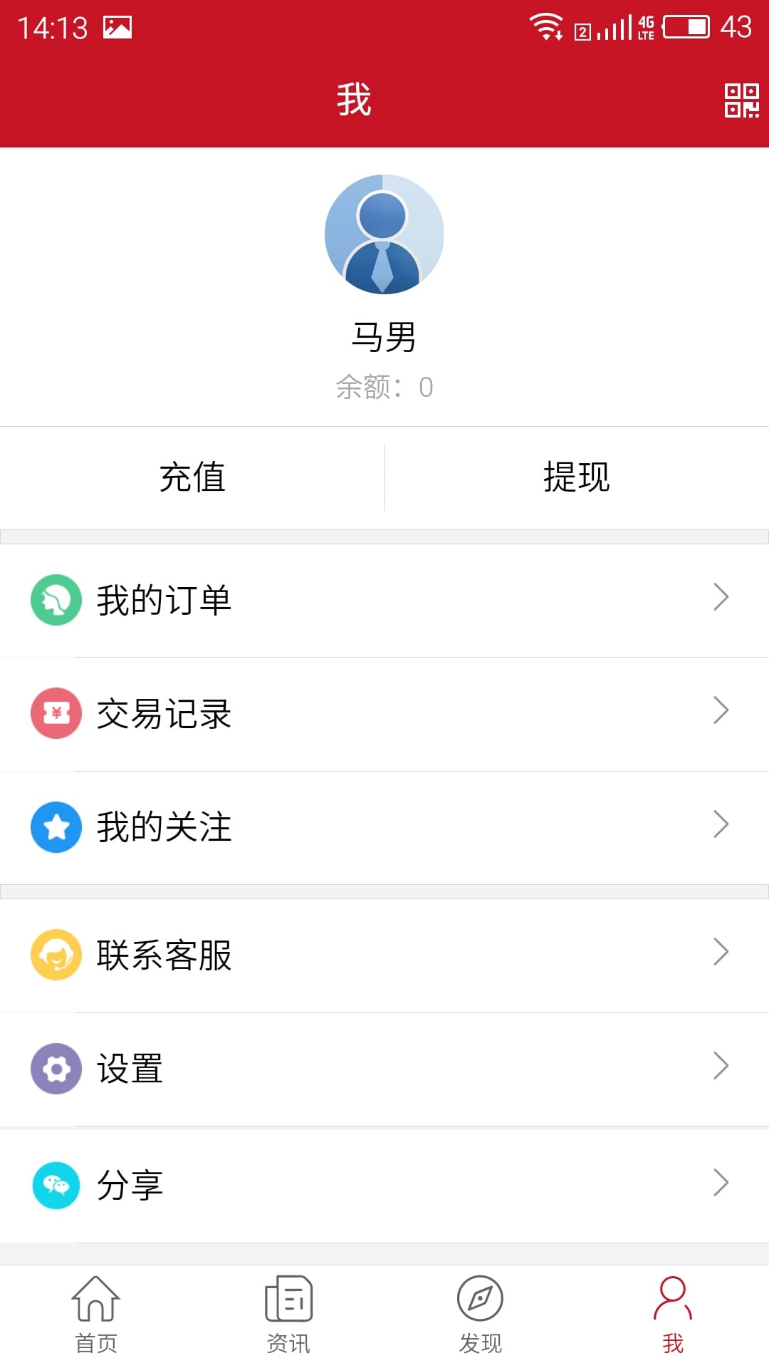 点点问税截图5