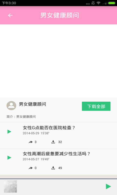 女性医生截图4