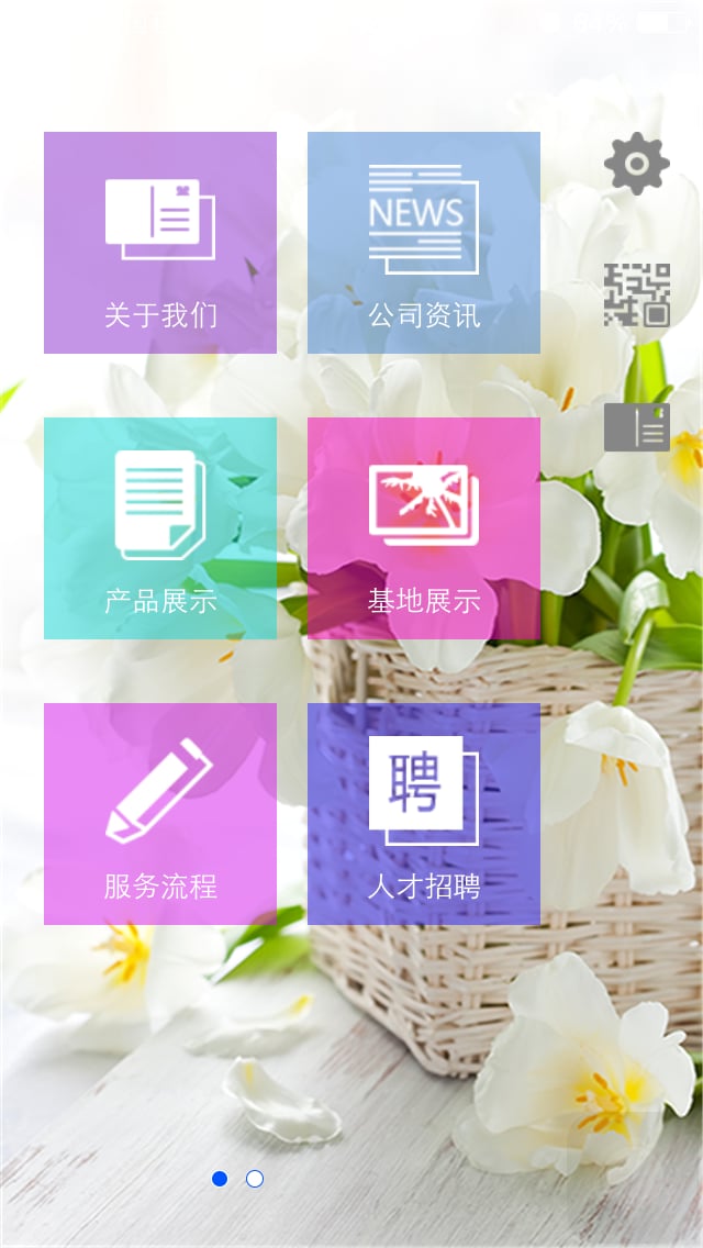 陕西花卉网截图3