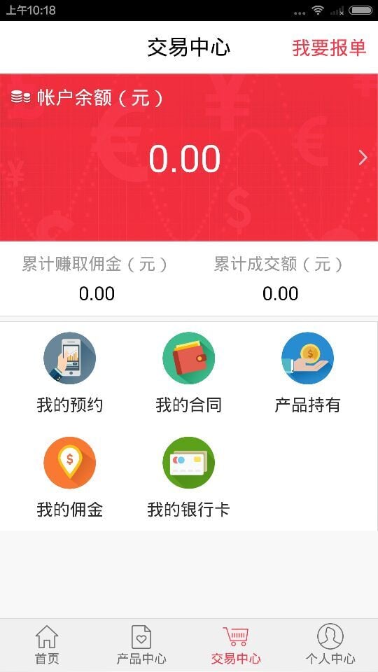 买买金融截图5