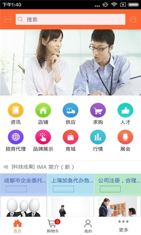 掌上会计培训截图4