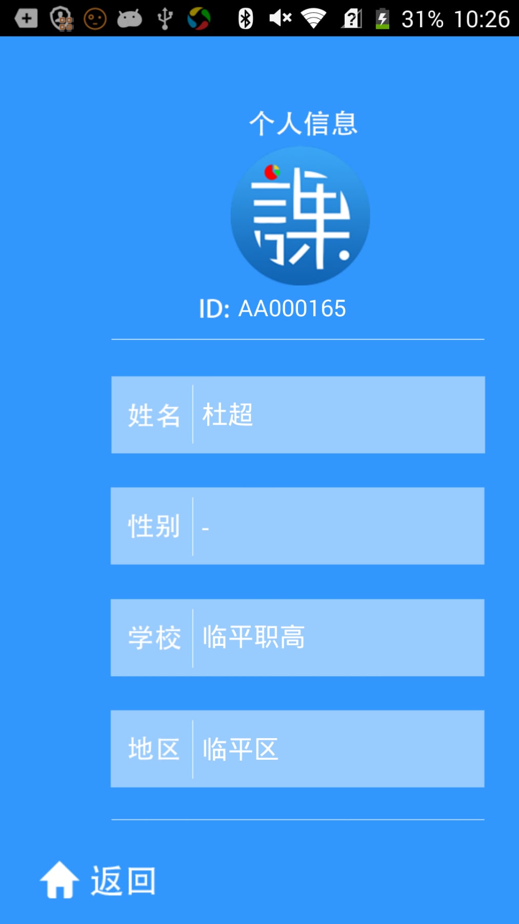 课友截图4