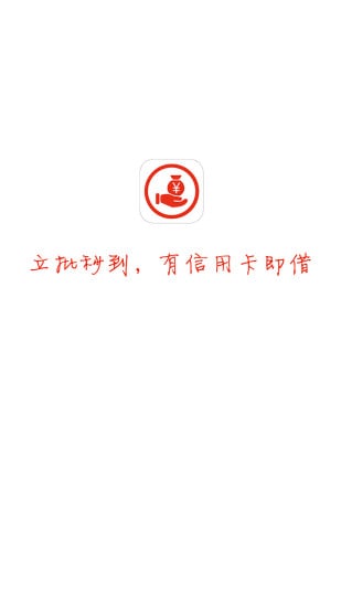 应急钱包截图5