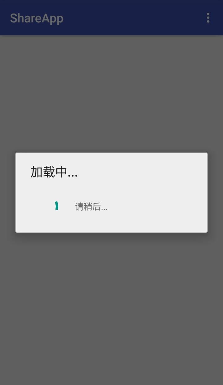 ShareApp截图2