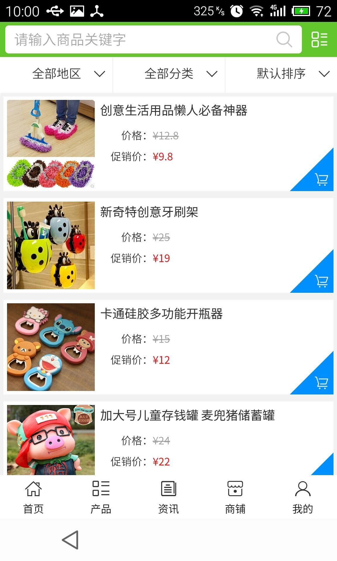 小商品网截图4