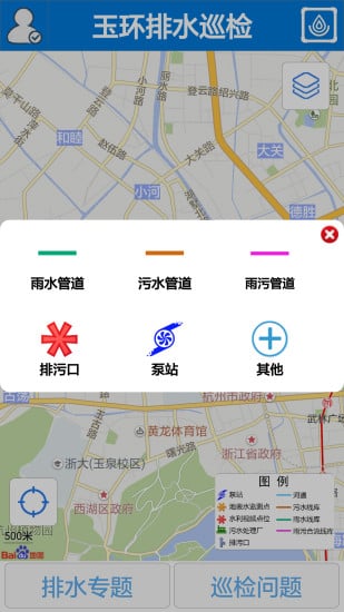 玉环排水巡检截图3