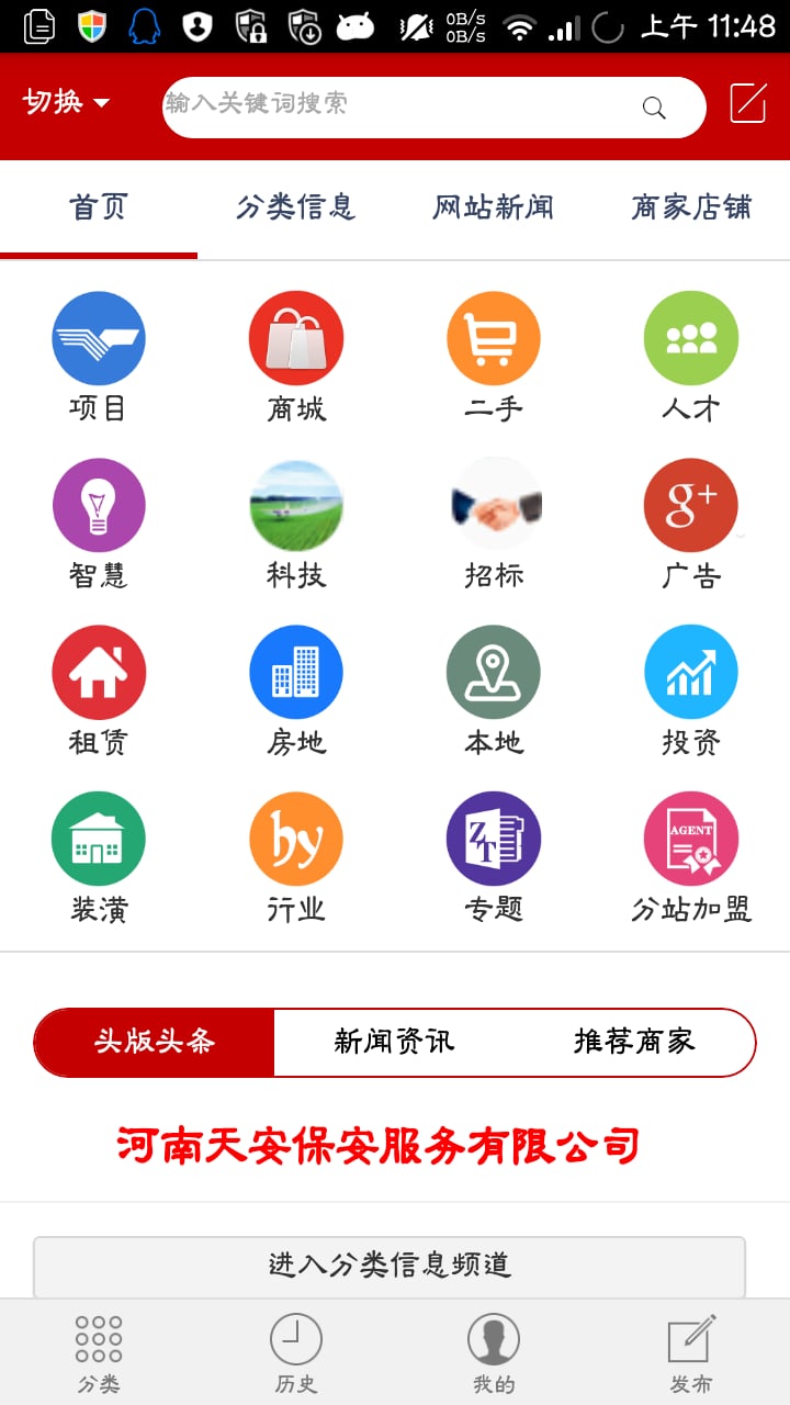 中之盟截图1