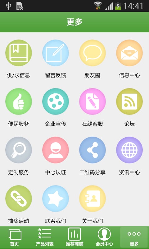 四川农家乐网截图1